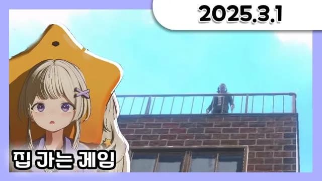 에투샤 포켓몬 강의 + 3d 항아리 게임 + 집 가는 게임 [25.03.01] 썸네일