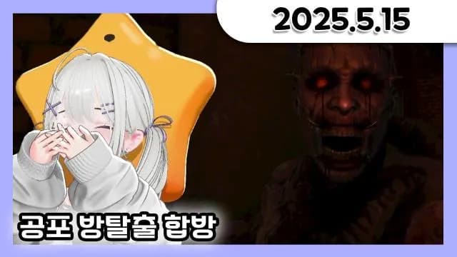 [ paranaia place ] 타요x애교용x거대별 💜 [25.05.15] 썸네일