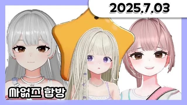 마이곰이. 뽀린걸. 너네 뭐 잊은 거 없어? 나. [25.07.03] 썸네일