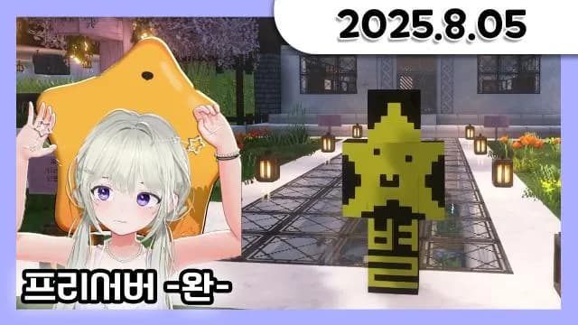 소통 + 배그 + 거닥불 소통 + 프리서버 -완- [25.08.05] 썸네일