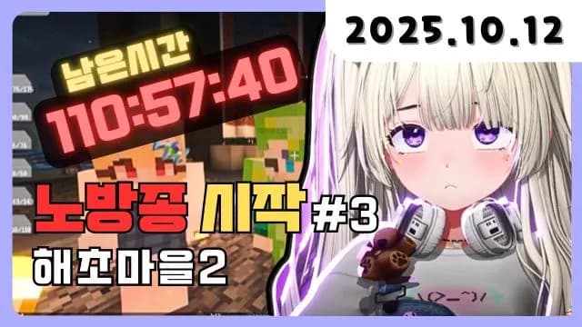 💜 해초마을2 + 거소통 살짝 썸네일