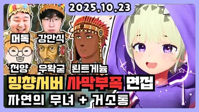 💜사막부족 면접+ 거소통 썸네일