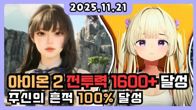 💜 시엘 궁성 1600+ 썸네일