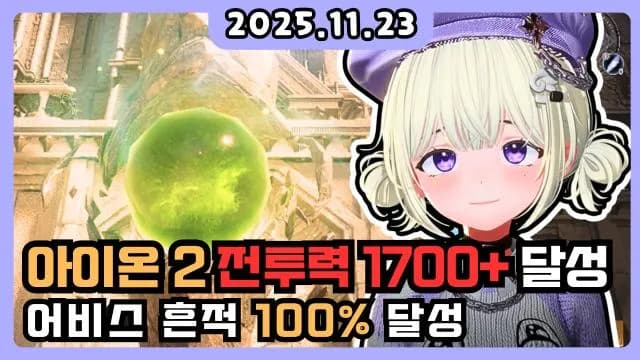 💜 시엘 궁성 1700+ 썸네일
