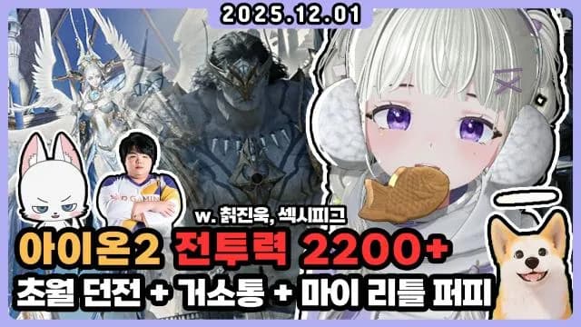 💜초월던전+거소통+마이리틀퍼피 썸네일