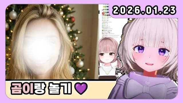 💜마이곰이 때문에 다시보기 끊은 거 썸네일