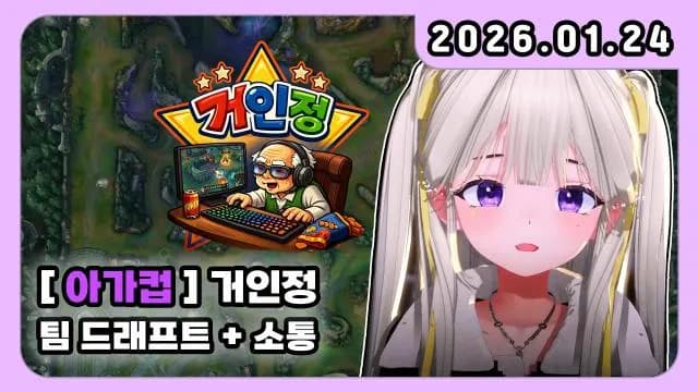 💜아가컵 1등 팀장^^ 팀 드래프트 + 팀명,마크,노래 정하기 + 배그 썸네일