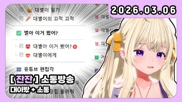 💜대이봤+거소통 [1] 썸네일