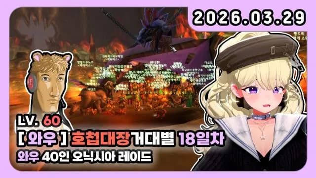 💜[버츄얼레이드 40인] 사냥꾼 I 화산 심장부 편 썸네일