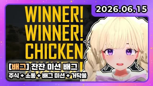 💜거닥불🔥I 소통 + 배그 + 거닥불 썸네일