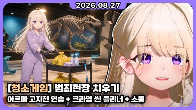 💜 [2차] 다시보기 끊어. 썸네일