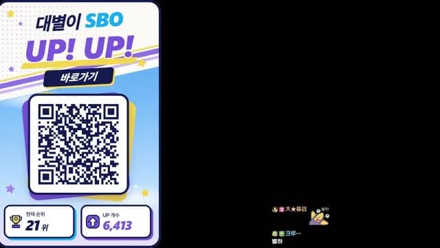 💜1부 와우^^ 2부 야구연습 I SBO 추천 부탁드립니다! 썸네일