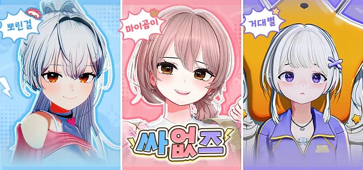 싸없즈 배너
